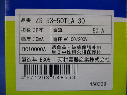 漏電ブレーカ(単3中性線欠相保護付)3P2E50A ZS53-50TLA-30