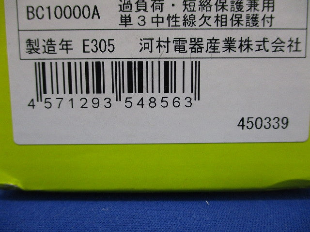 漏電ブレーカ(単3中性線欠相保護付)3P2E50A ZS53-50TLA-30