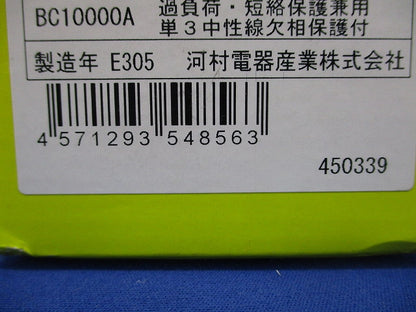 漏電ブレーカ(単3中性線欠相保護付)3P2E50A ZS53-50TLA-30
