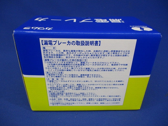 漏電ブレーカ(単3中性線欠相保護付)3P2E50A ZS53-50TLA-30
