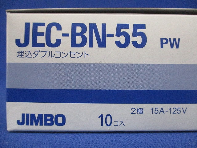 埋込ダブルコンセント ピュアホワイト 10個入 JEC-BN-55-PW-10