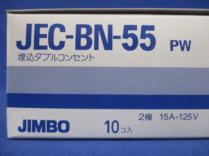 埋込ダブルコンセント ピュアホワイト 10個入 JEC-BN-55-PW-10