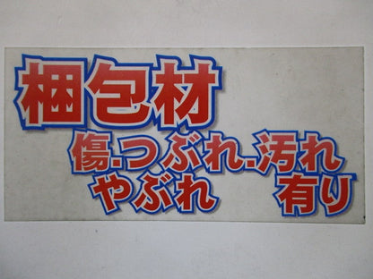 ベビーラック スーパーダイマ W3/8・W1/2 20個入 SD-FBR150-W3W4-20