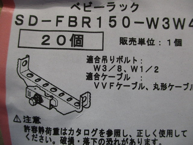 ベビーラック スーパーダイマ W3/8・W1/2 20個入 SD-FBR150-W3W4-20