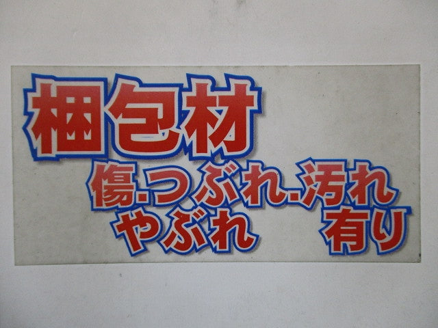 プラ塗代カバー 10枚入 OF-12PX-10
