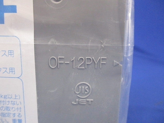 平中形四角用プラ塗代カバー(ワンタッチタイプ)小判型 10個 OF-12PYF-10