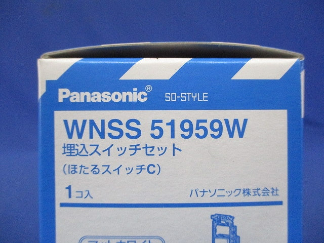 埋込スイッチセット ほたるスイッチC マットホワイト WNSS51959W