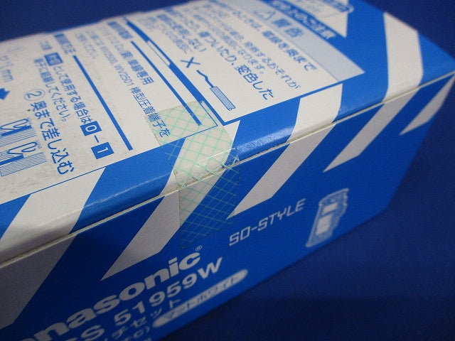 埋込スイッチセット ほたるスイッチC マットホワイト WNSS51959W