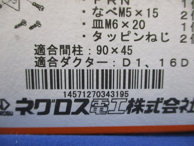 軽量間柱用ダクター取付金具 溶融亜鉛めっき鋼板 適合間柱90×45 10個入 MSC90-10