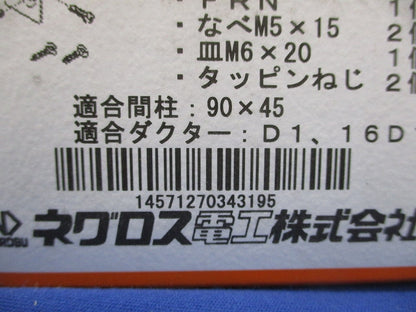 軽量間柱用ダクター取付金具 溶融亜鉛めっき鋼板 適合間柱90×45 10個入 MSC90-10