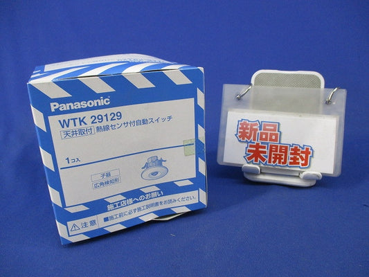 天井取付熱線センサ付自動スイッチ子器 WTK29129