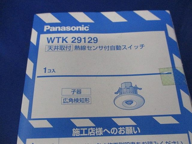 天井取付熱線センサ付自動スイッチ子器 WTK29129
