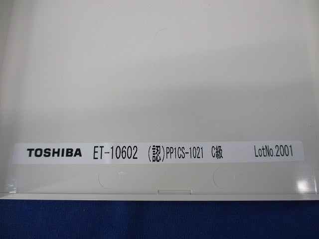 誘導灯表示板(表示板のみ) ET-10602