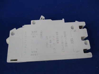 コンパクトブレーカSH型 2P1E20A(取り外し品)3個 BSH2201