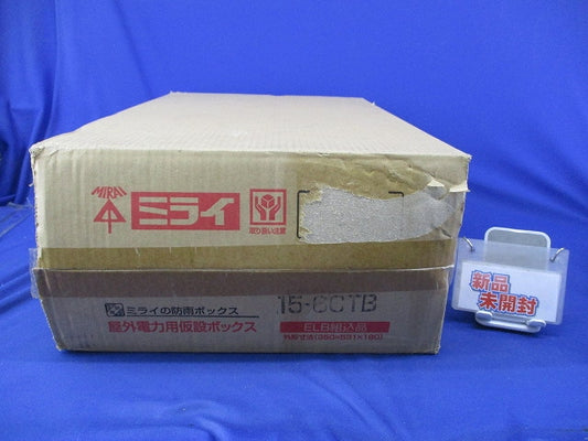 屋外電力用仮設ボックス 15-6CTB