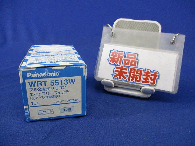 フル2線リモコン エイトフリースイッチ(3コ用) WRT5513W