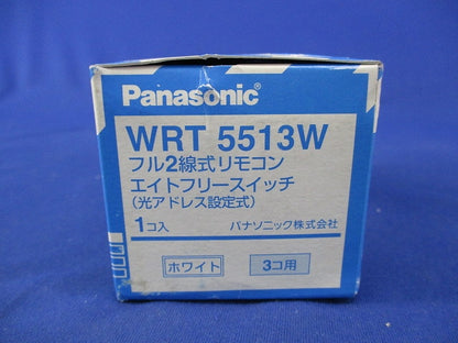 フル2線リモコン エイトフリースイッチ(3コ用) WRT5513W