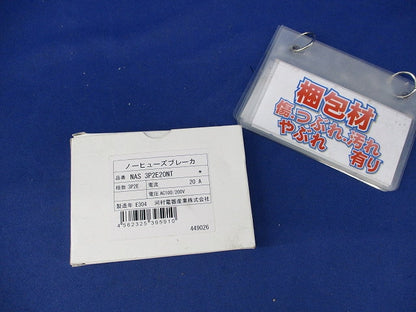 ノーヒューズブレーカー3P2E20A NAS3P2E20NT