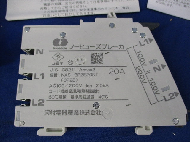 ノーヒューズブレーカー3P2E20A NAS3P2E20NT