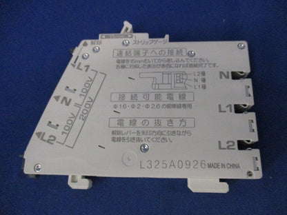 ノーヒューズブレーカー3P2E20A NAS3P2E20NT