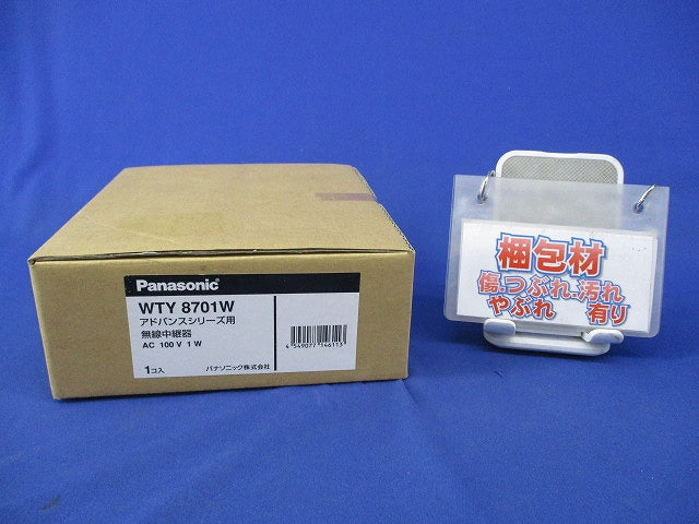 無線中継器 WTY8701