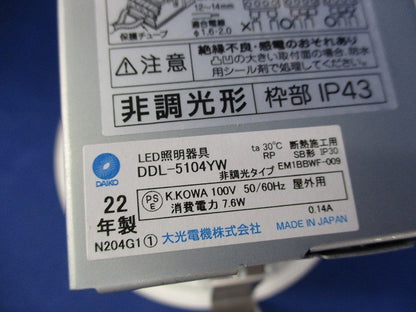 LEDダウンライトφ100(電球色)箱違い DDL-5104YW