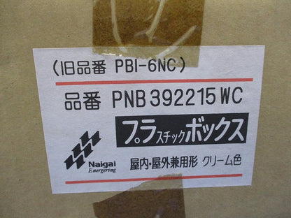 プラスチックボックス(クリーム) PNB392215WC