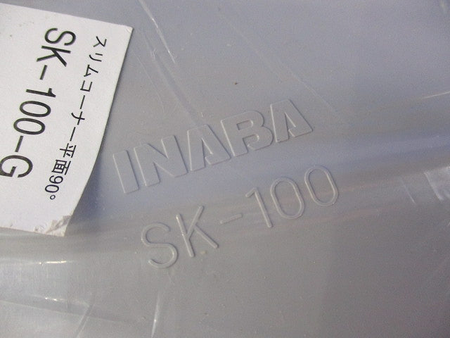 スリムコーナー平面90°(グレー) SK-100-G