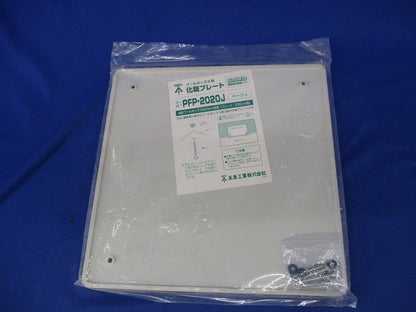 化粧プレート(ベージュ) PFP-2020J