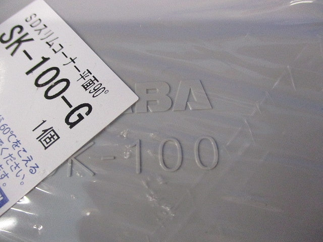 スリムコーナー平面90°(グレー) SK-100-G