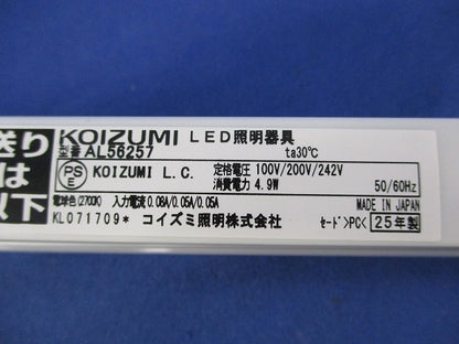 LED間接照明器具(2本入) AL56257