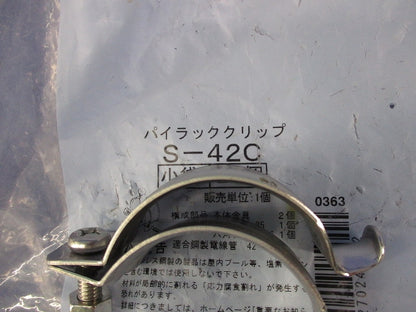 パイラッククリップ(ステンレス)(17個入) S-42C