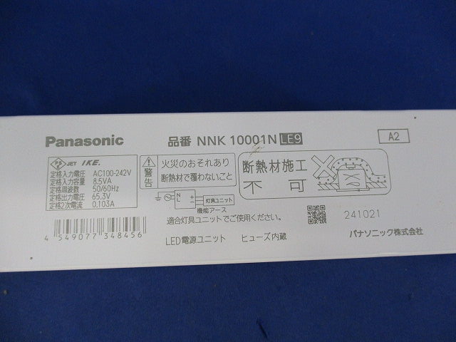 LED電源ユニット NNK10001NLE9