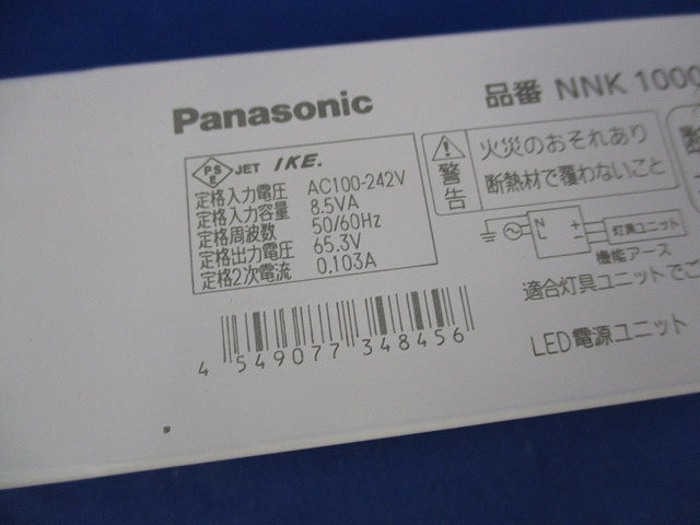 LED電源ユニット NNK10001NLE9