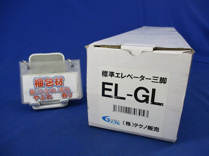 標準エレベーター三脚 EL-GL