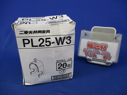 吊りボルト・丸鋼用電線管支持金具(19個入) PL25-W3