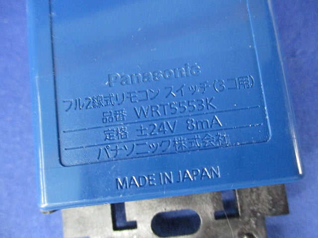 フル2線式リモコンスイッチ3コ用 WRT5553K