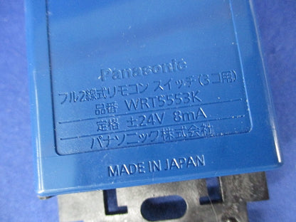 フル2線式リモコンスイッチ3コ用 WRT5553K
