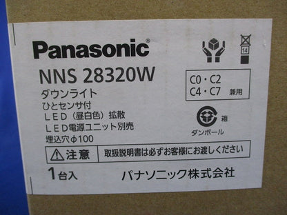 LEDダウンライト(昼白色)φ100(電源ユニット別売)(新品未開梱) NNS28320W