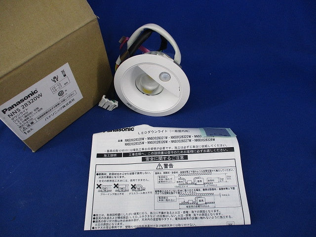 LEDダウンライト(昼白色)φ100(電源ユニット別売) NNS28320W