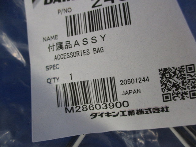付属品ASSY 型番不明