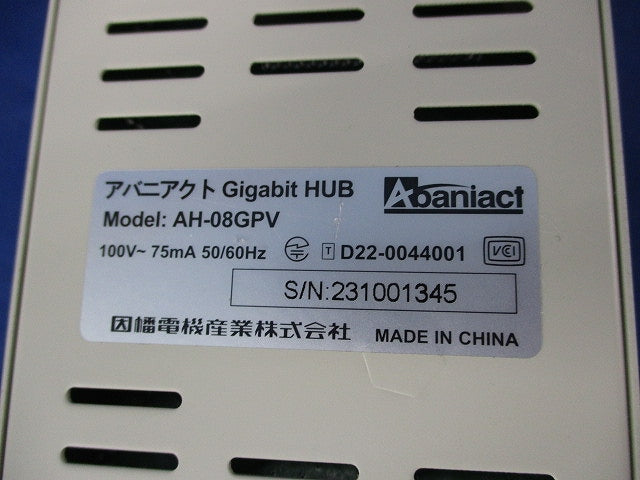 1ギガ対応スイッチングHUB AH-08GPV