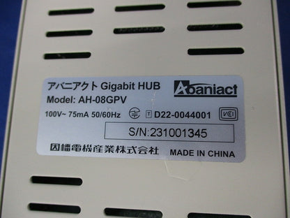 1ギガ対応スイッチングHUB AH-08GPV