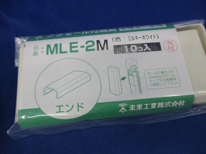 プラモール付属品2号(10個入×2袋)新品未開封 MLE-2M