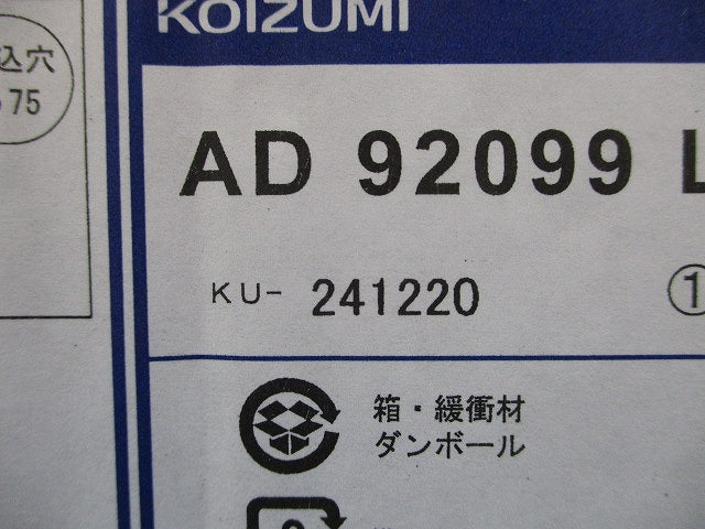 LEDダウンライト φ75 ブラック ランプ別売 AD92099L
