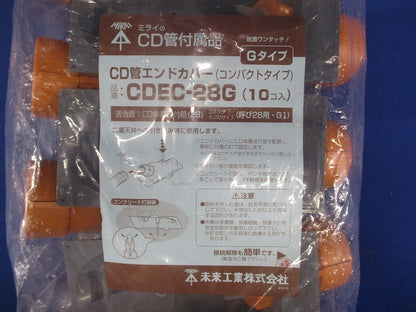 CD管エンドカバー コンパクトタイプ スクリュー釘付 10個入 CDEC-28G-10