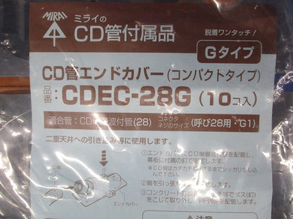 CD管エンドカバー コンパクトタイプ スクリュー釘付 10個入 CDEC-28G-10