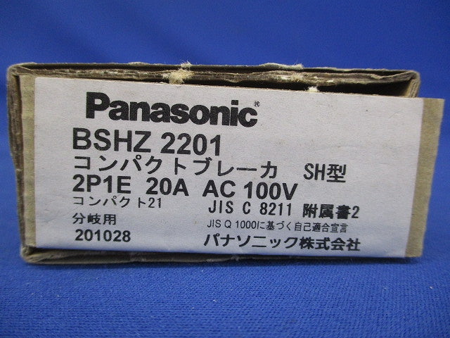 コンパクトブレーカ SH型 2P1E20A AC100V BSHZ22012P1E20A