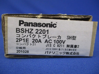 コンパクトブレーカ SH型 2P1E20A AC100V BSHZ22012P1E20A
