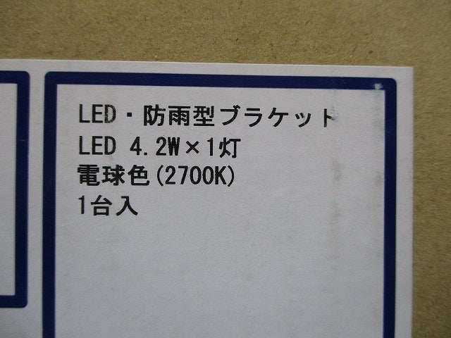LEDポーチライト 2700K 電球色 シルバーメタリック AU45235L